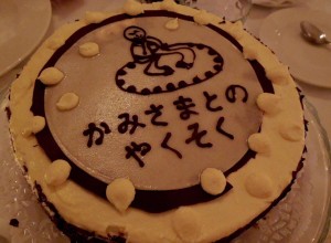 th_cake